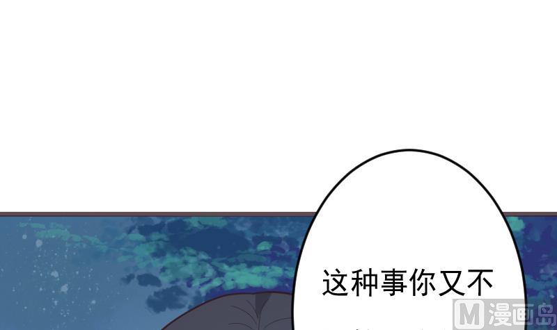 血族总裁别咬我 - 第267话 不配做我们的首领(1/2) - 3