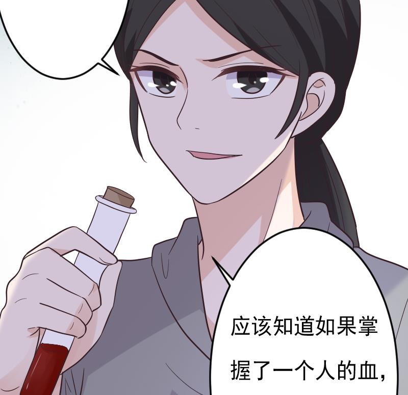 血族总裁别咬我 - 第267话 不配做我们的首领(1/2) - 1