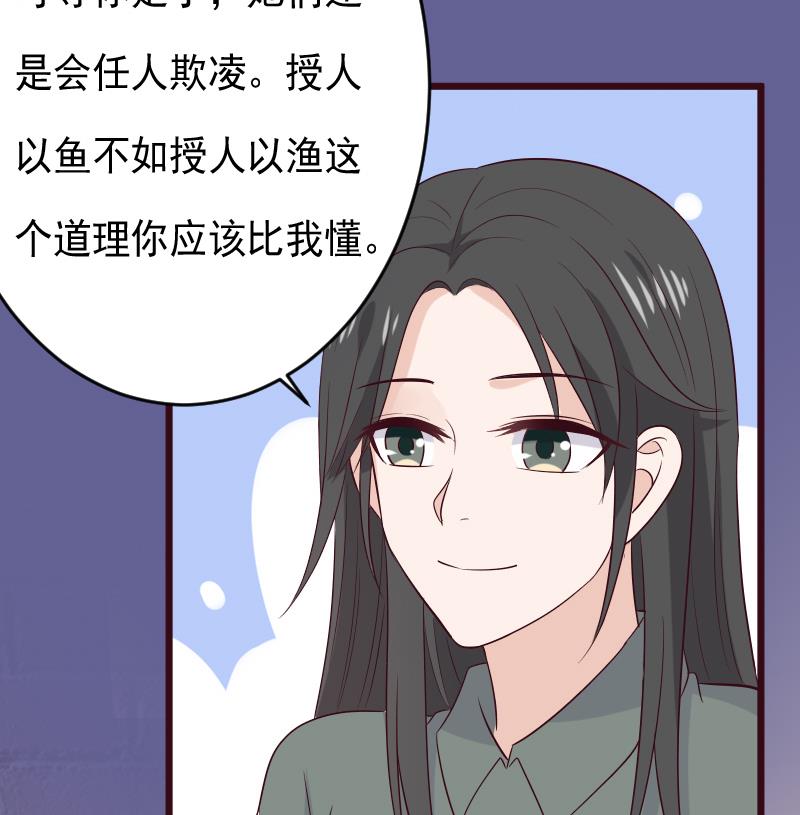 血族总裁别咬我 - 第279话 你到底想说什么(2/2) - 2