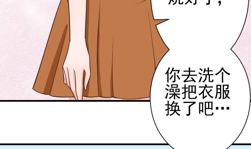 血族总裁别咬我 - 第33话 有他味道的衣服 - 7