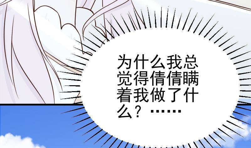 血族總裁別咬我 - 第41話 暗生妒意 - 6