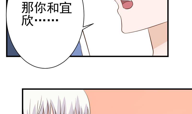 血族總裁別咬我 - 第43話 這個閨蜜不簡單 - 5