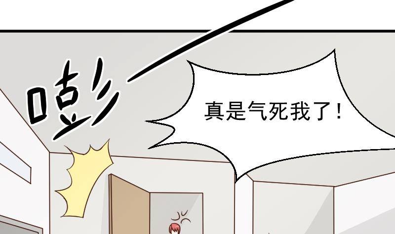 血族總裁別咬我 - 第49話 吃醋 - 2