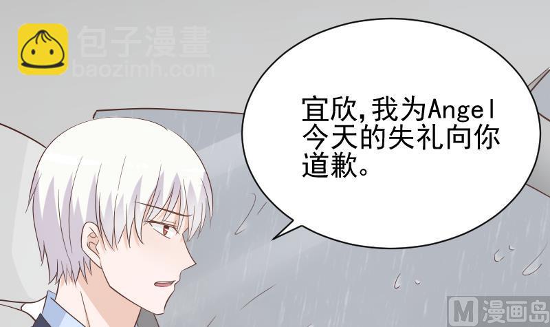 血族总裁别咬我 - 第73话 蔷薇碎片 - 5