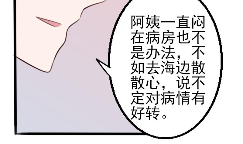 血族总裁别咬我 - 第87话 泳装秀~ - 3