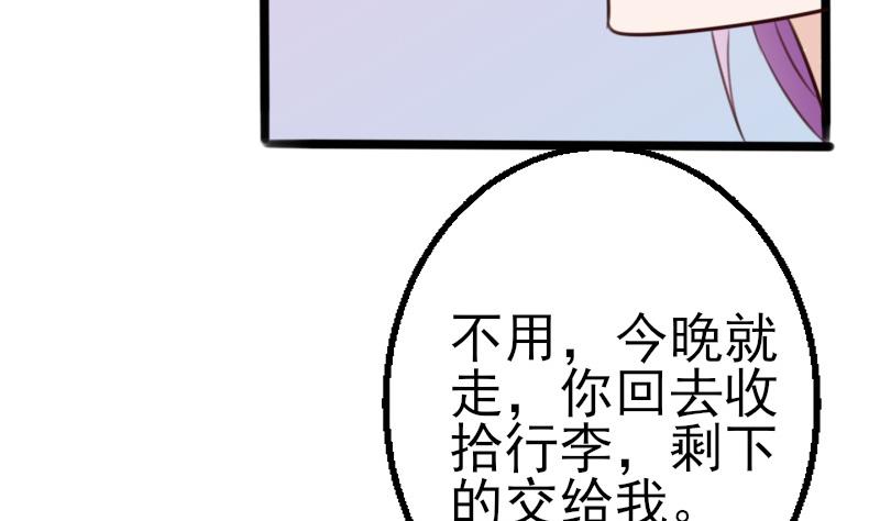 血族总裁别咬我 - 第87话 泳装秀~ - 6