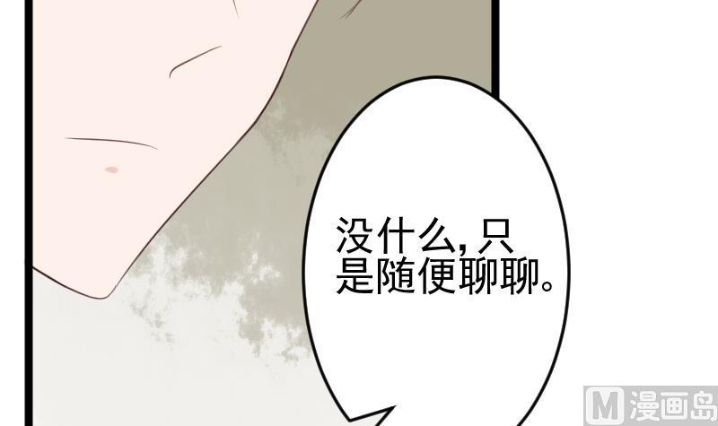 血族總裁別咬我 - 第95話 耳語 - 8