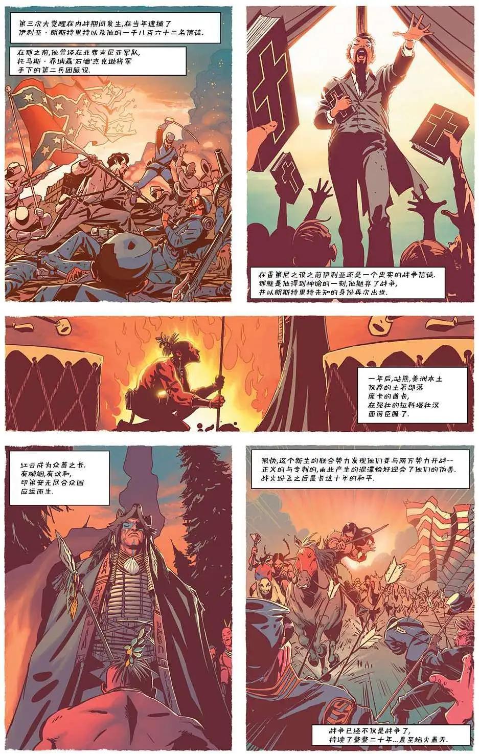 西方之東 - 第01卷 - 3