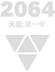 西方之東 - 第01卷 - 3