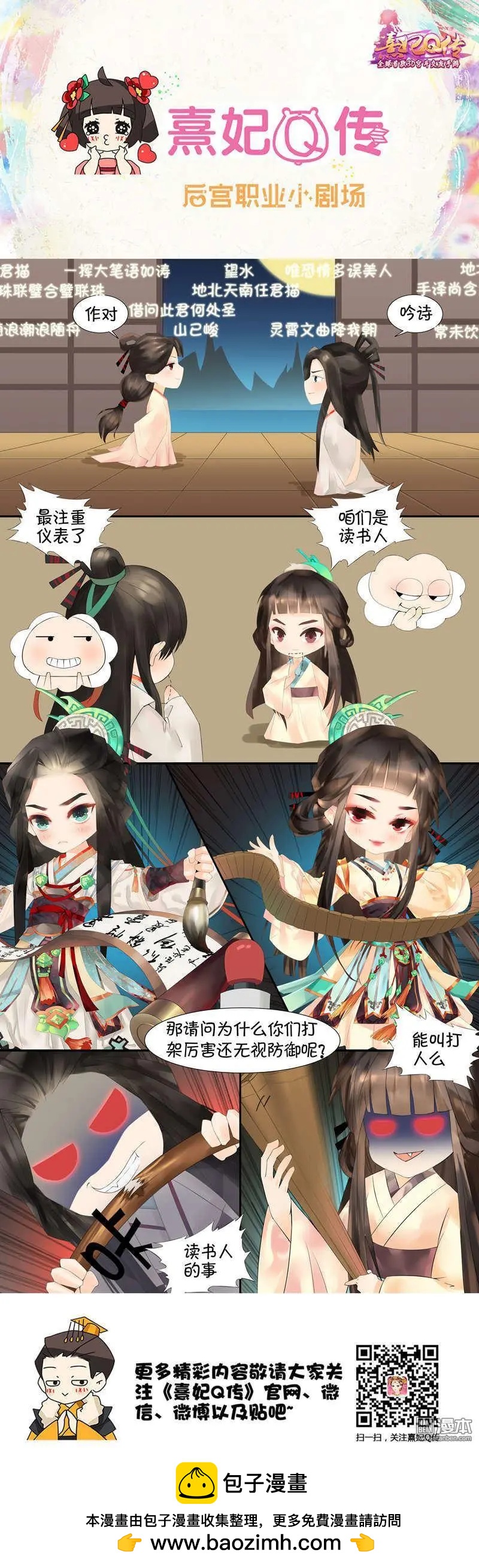 第14回 后宫职业小剧场学士-第13话