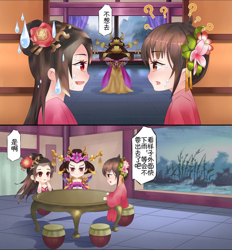 后宫星座指南-水瓶座-第11话