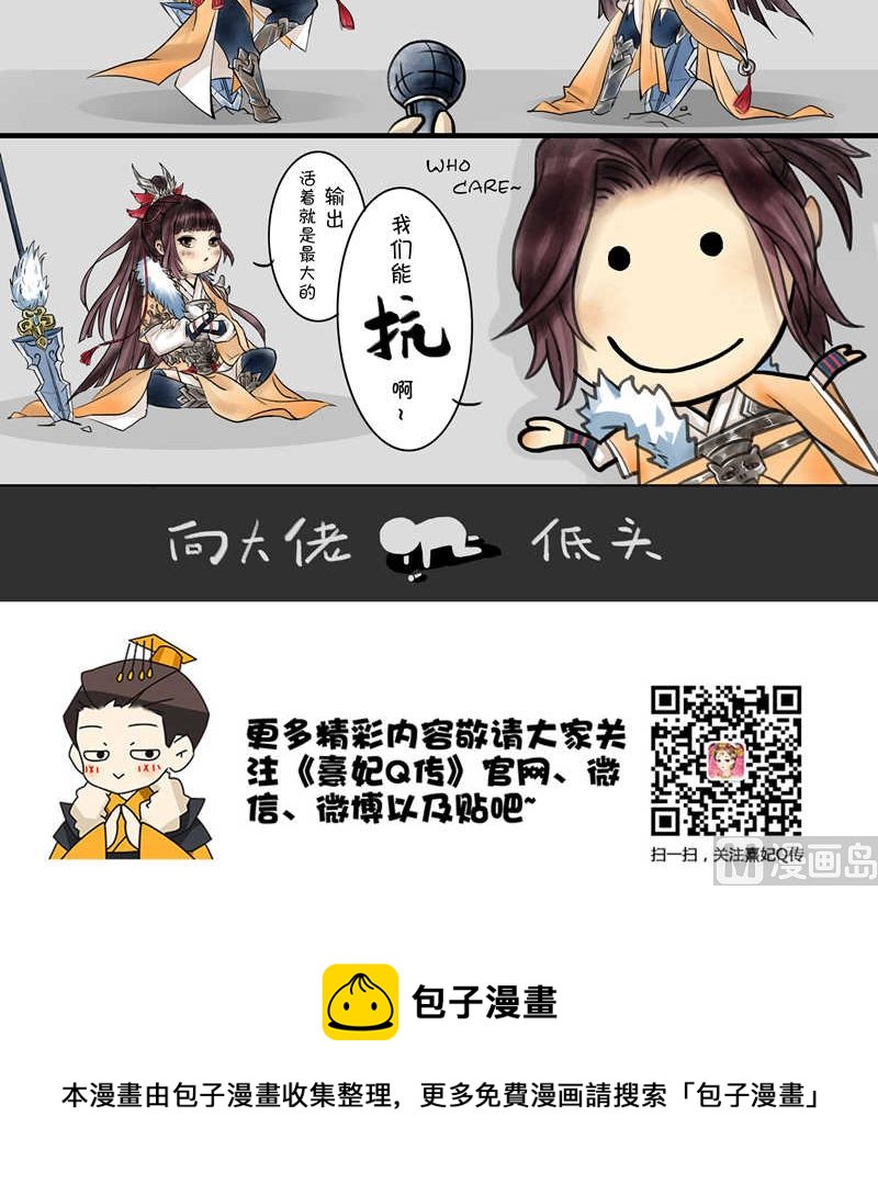 后宫职业小剧场-侍卫-第15话