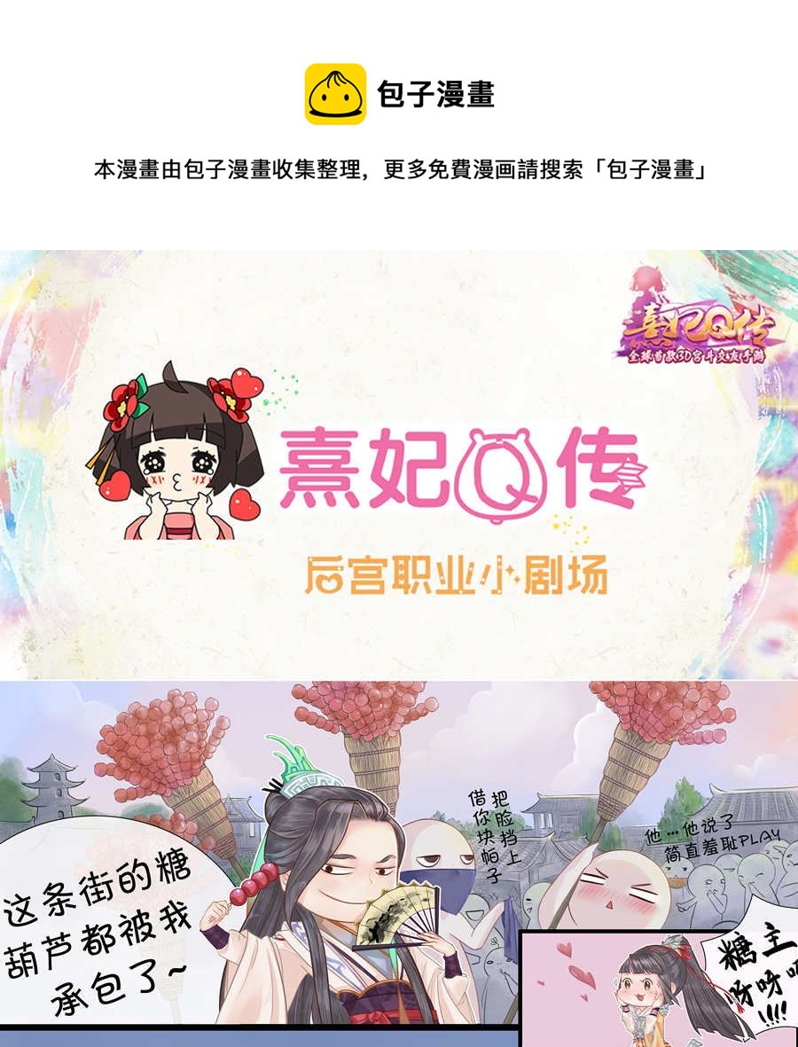 后宫职业小剧场-幽默篇5-第21话