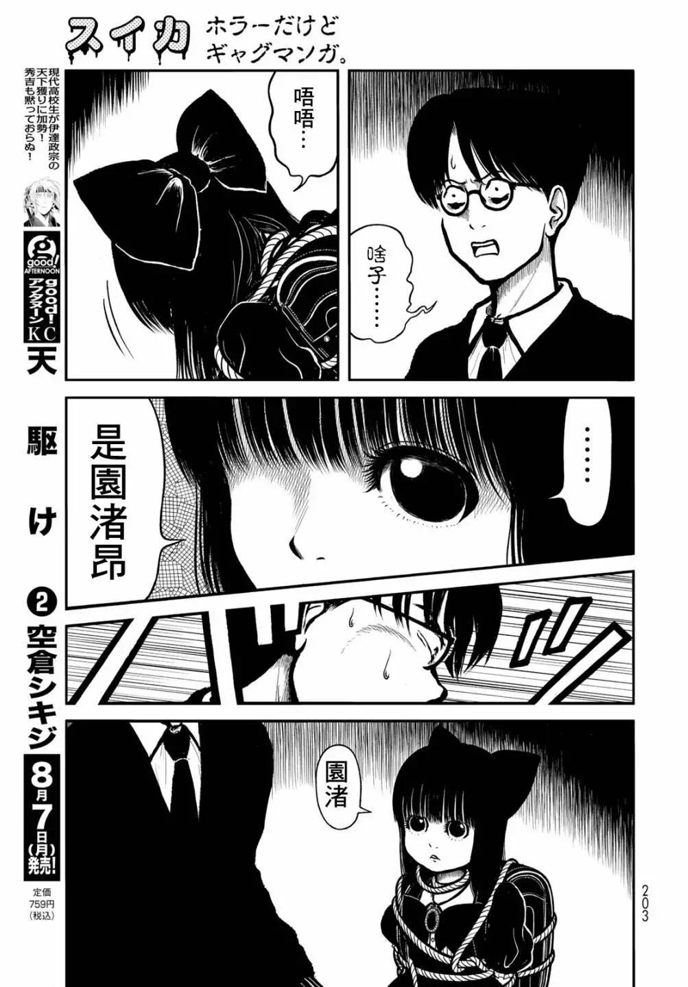 第36话6