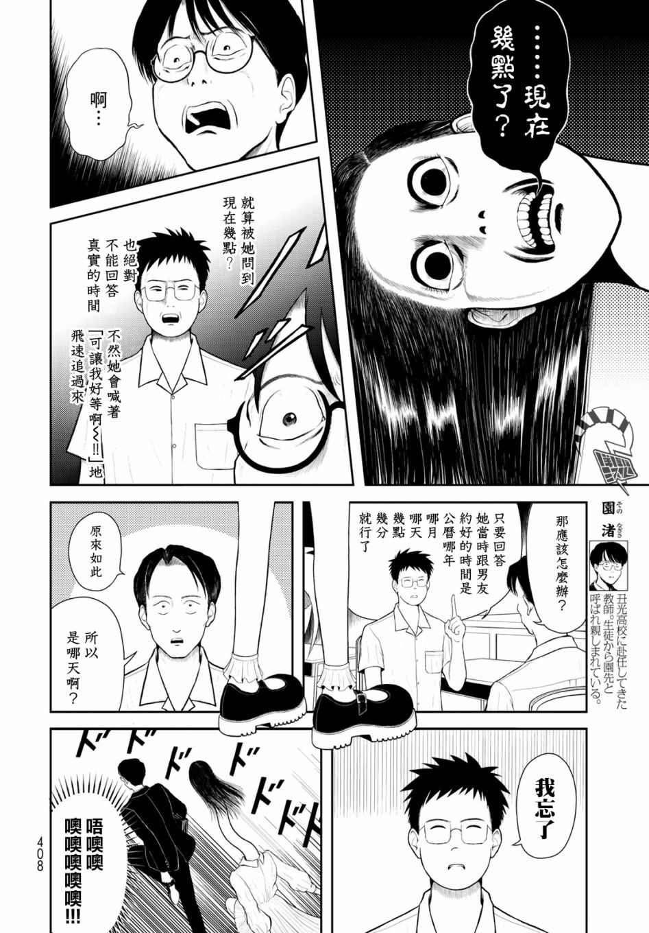 西瓜妹妹 - 5話 - 2