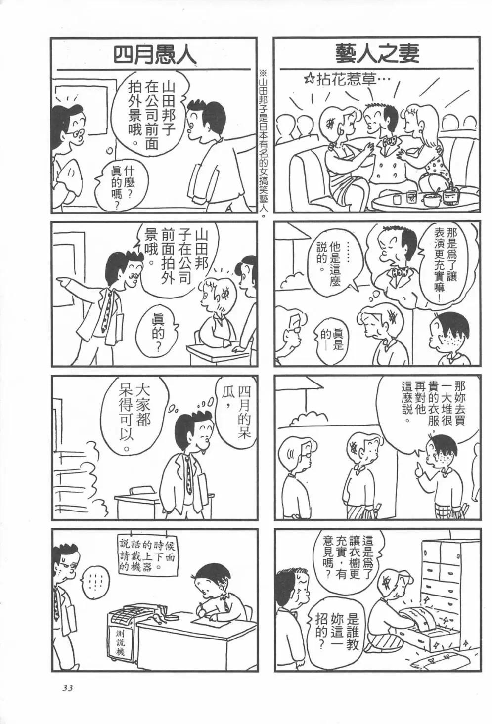 西瓜皮先生 - 第19話(1/3) - 1