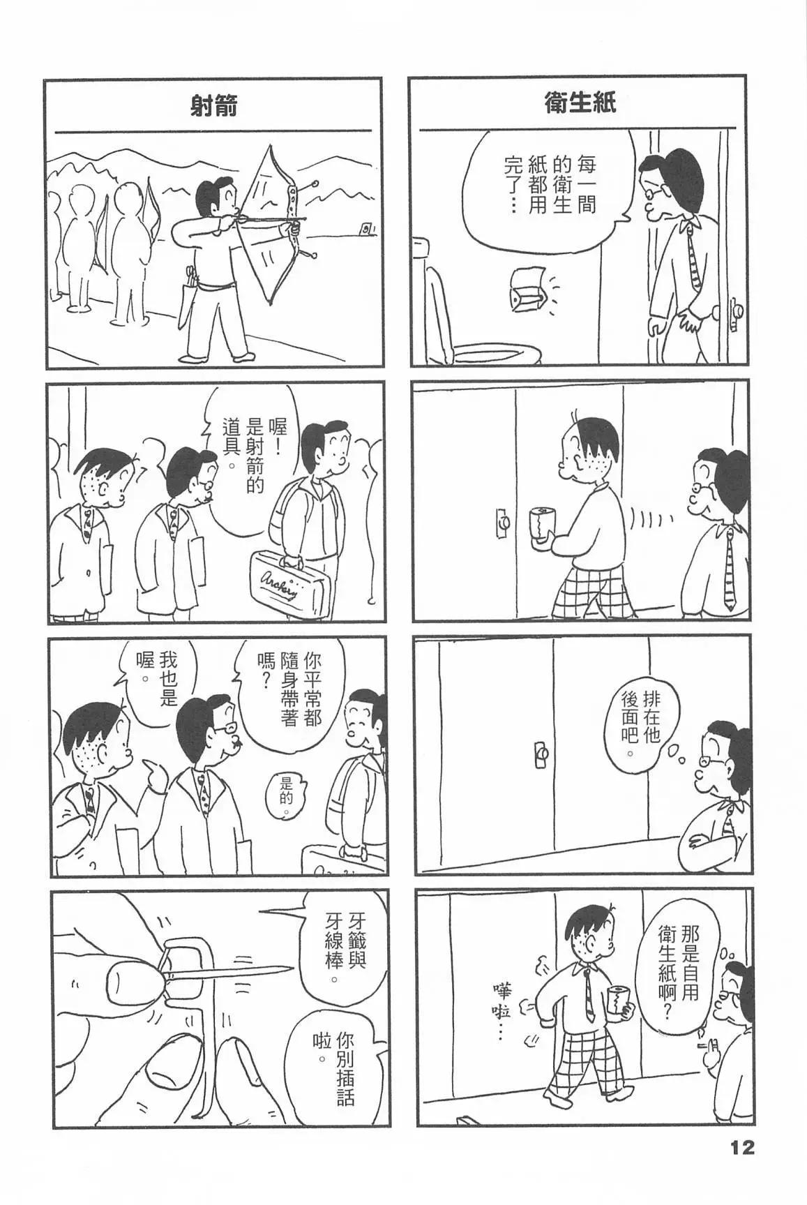 第46话13