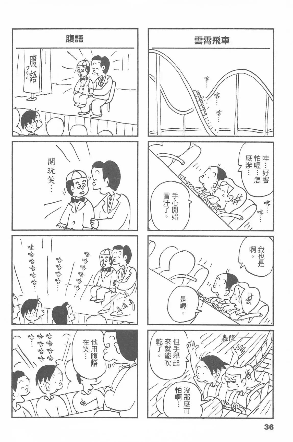 西瓜皮先生 - 第48話(1/3) - 4
