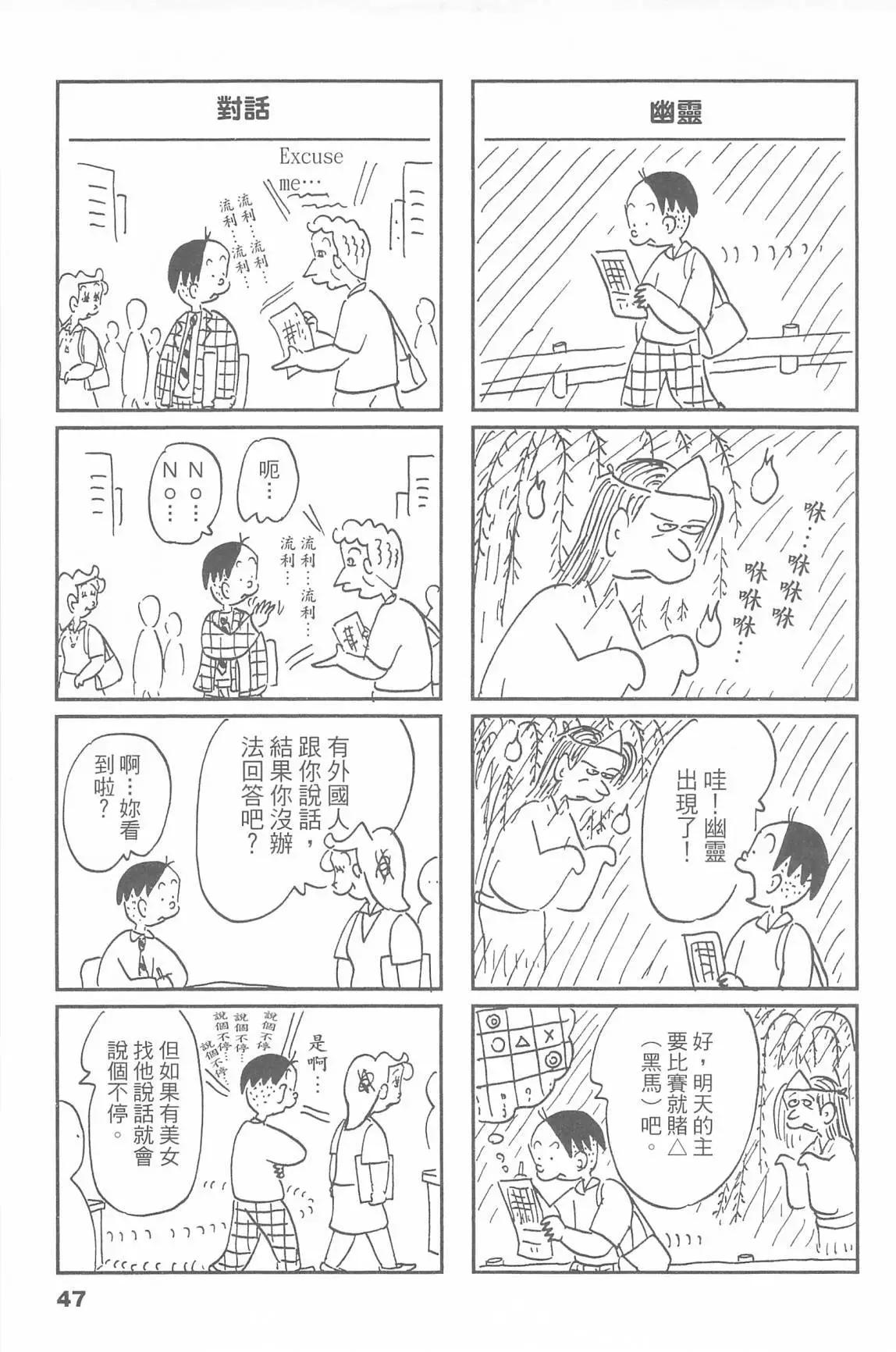 西瓜皮先生 - 第48話(1/3) - 7