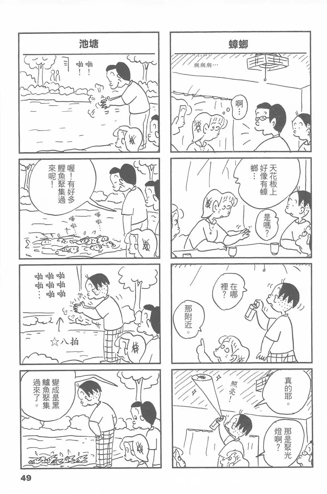 西瓜皮先生 - 第48話(1/3) - 1