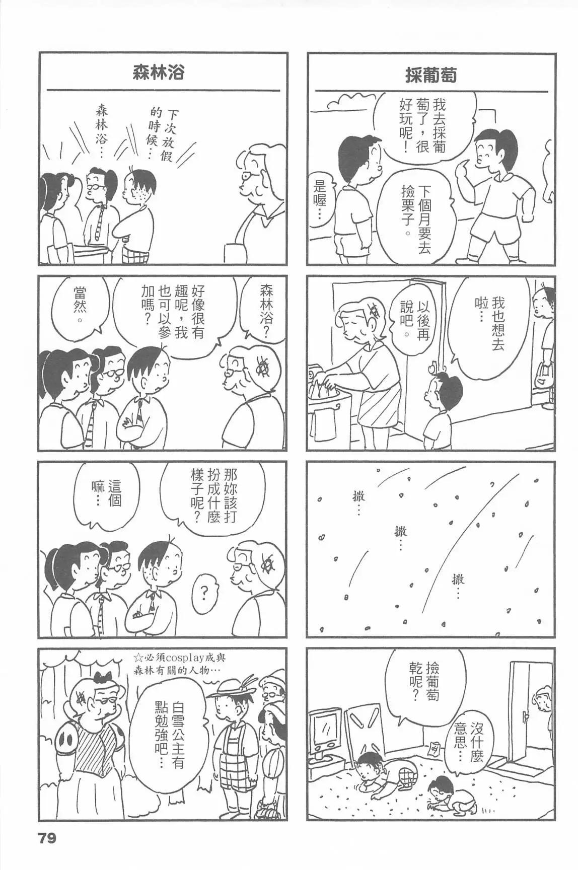 西瓜皮先生 - 第48話(2/3) - 1