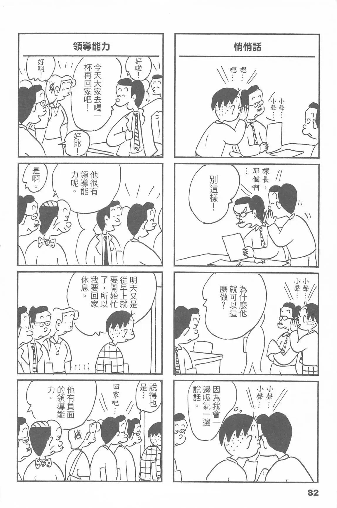 西瓜皮先生 - 第48話(2/3) - 4
