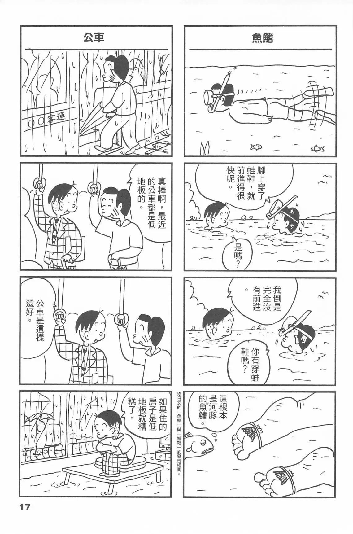 西瓜皮先生 - 第50話(1/3) - 1