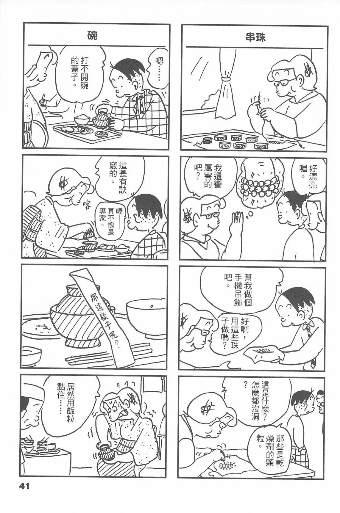 西瓜皮先生 - 第50話(1/3) - 1