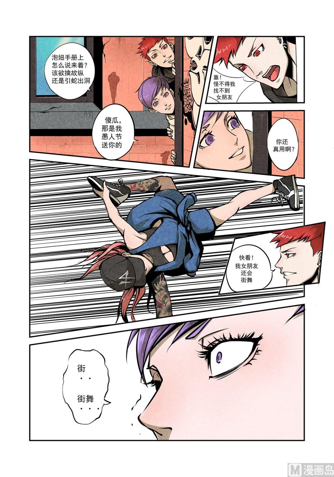 第1话我叫夏亦川-第1话