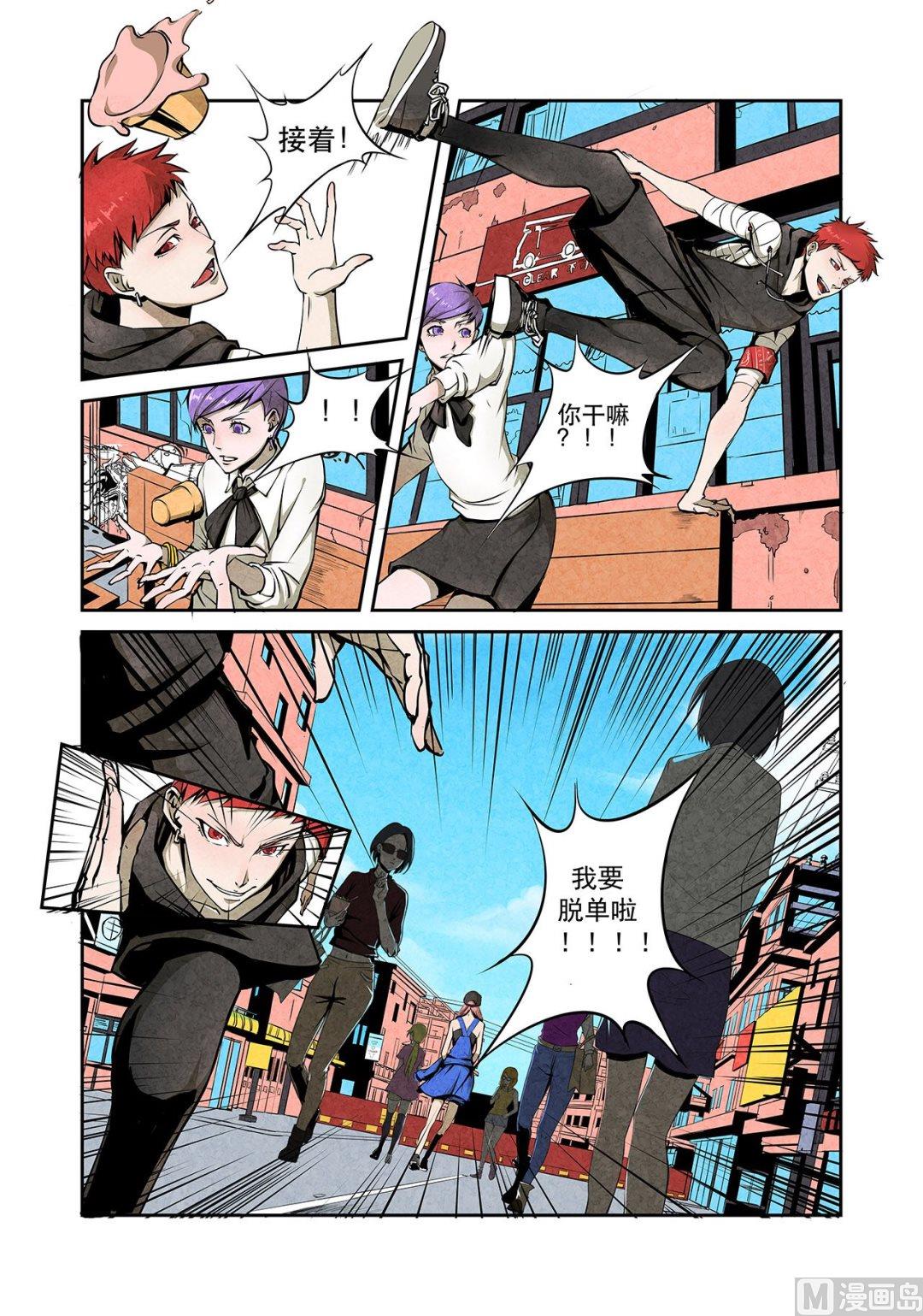 第1话我叫夏亦川-第1话