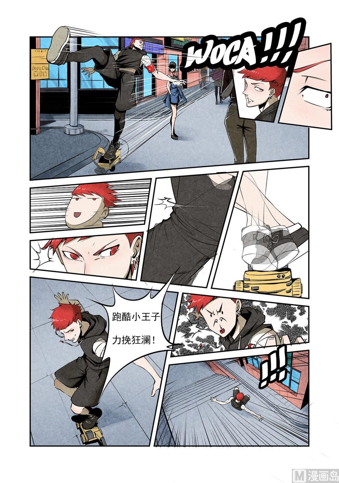 第1话我叫夏亦川-第1话