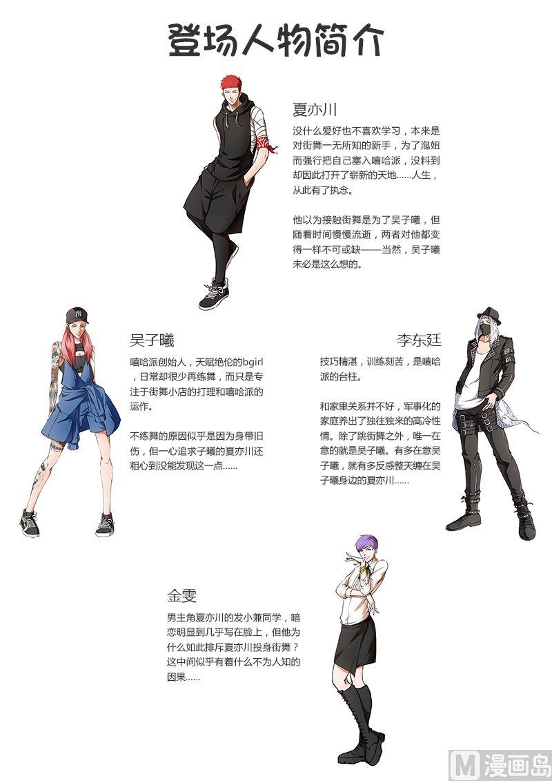 13. 我是天才-第13话