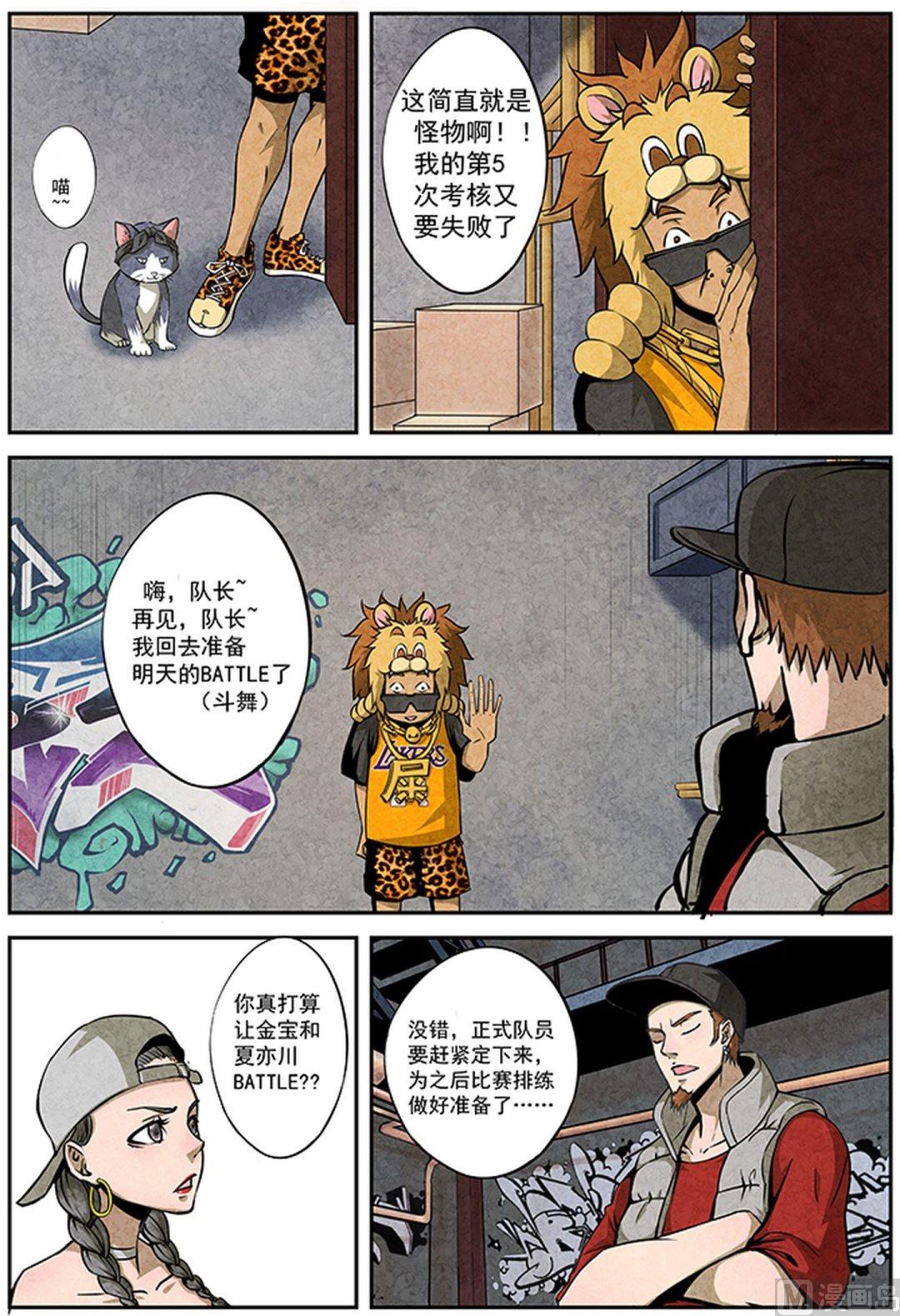 13. 我是天才-第13话