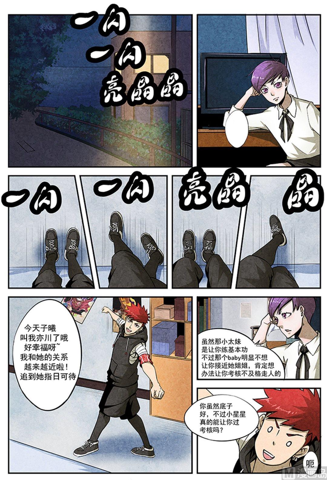 13. 我是天才-第13话