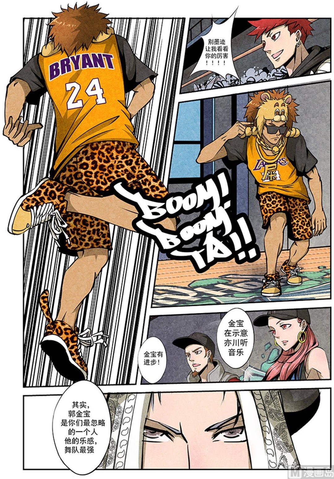 15. 金宝的舞道-第15话