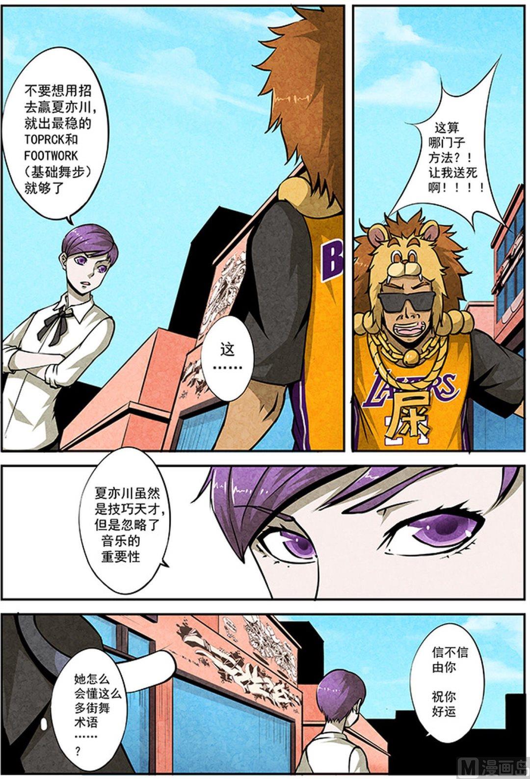 15. 金宝的舞道-第15话