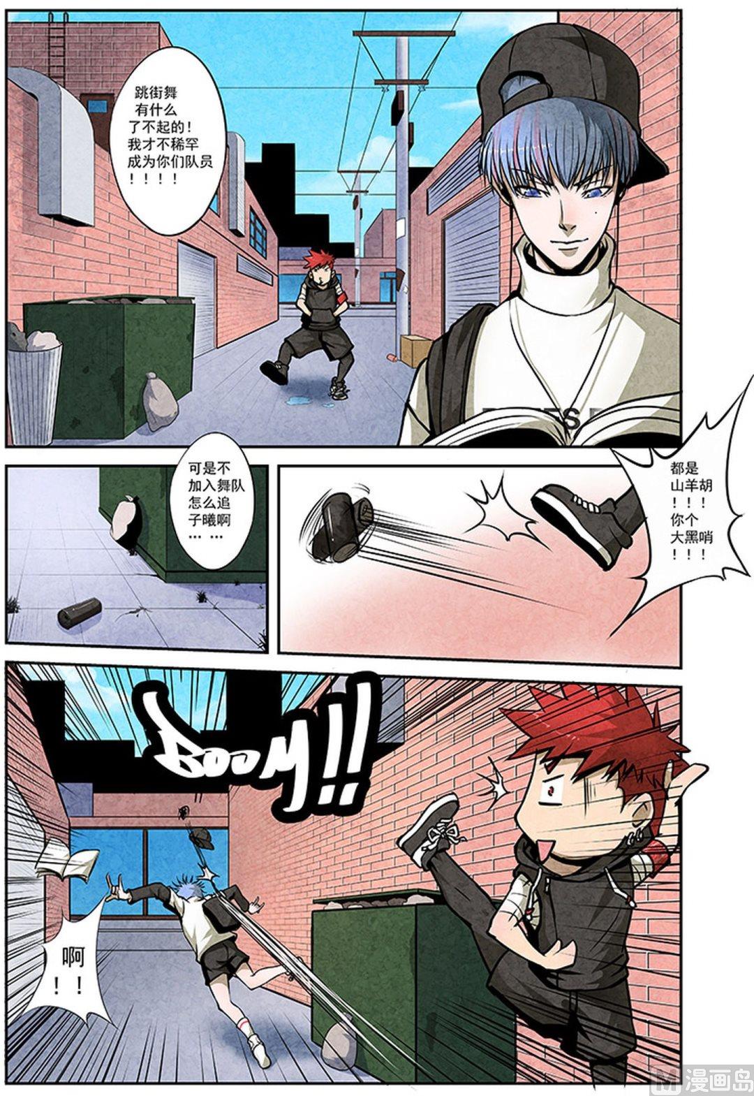 17. 偶遇天王-第17话