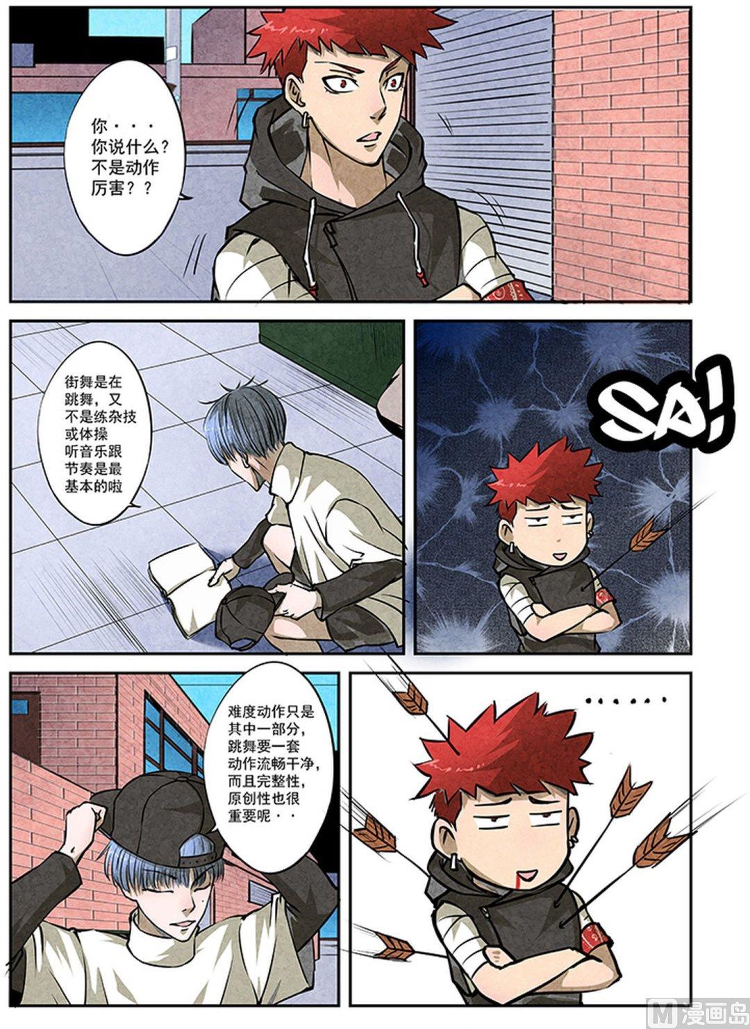 17. 偶遇天王-第17话