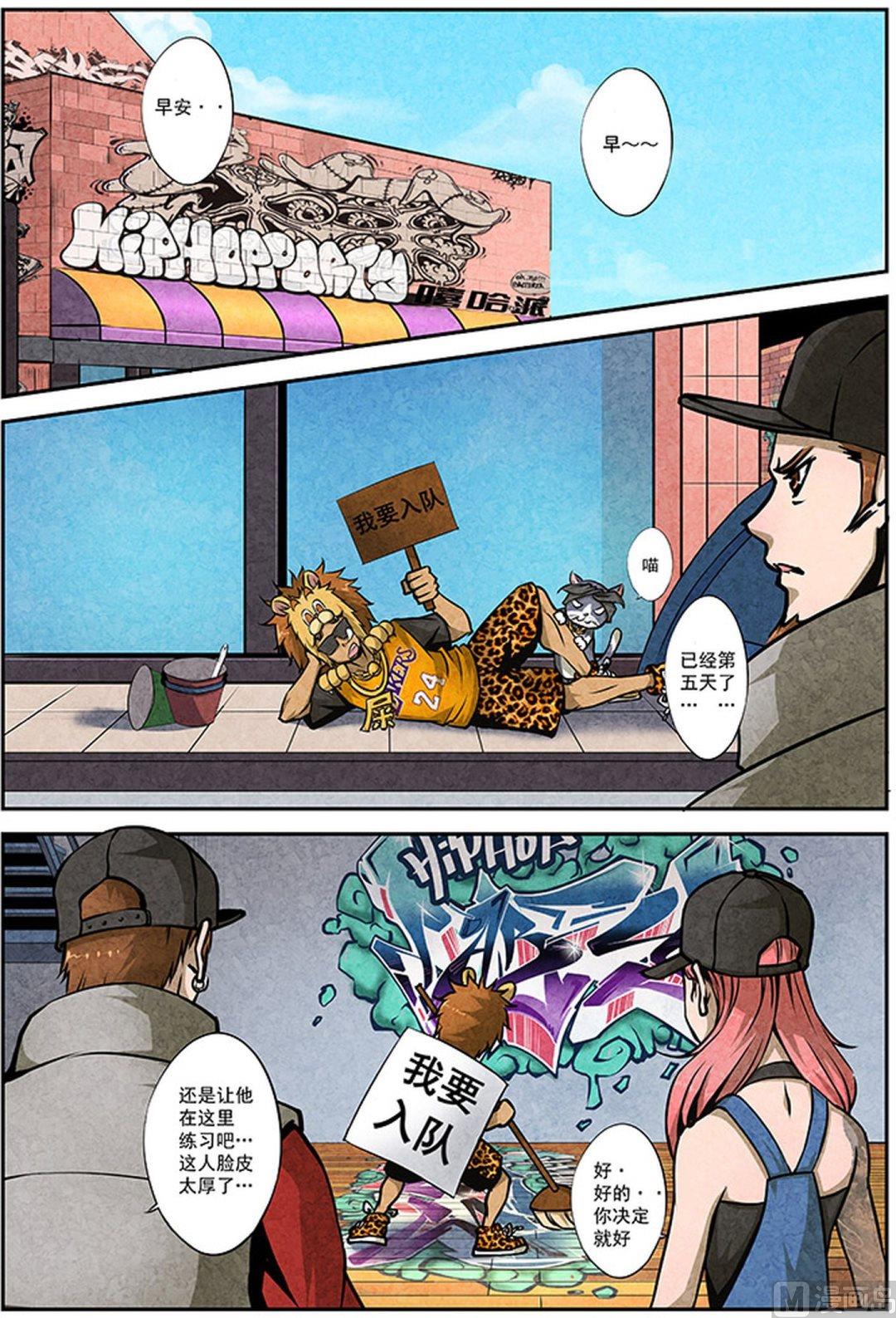 19. 考察期-第19话