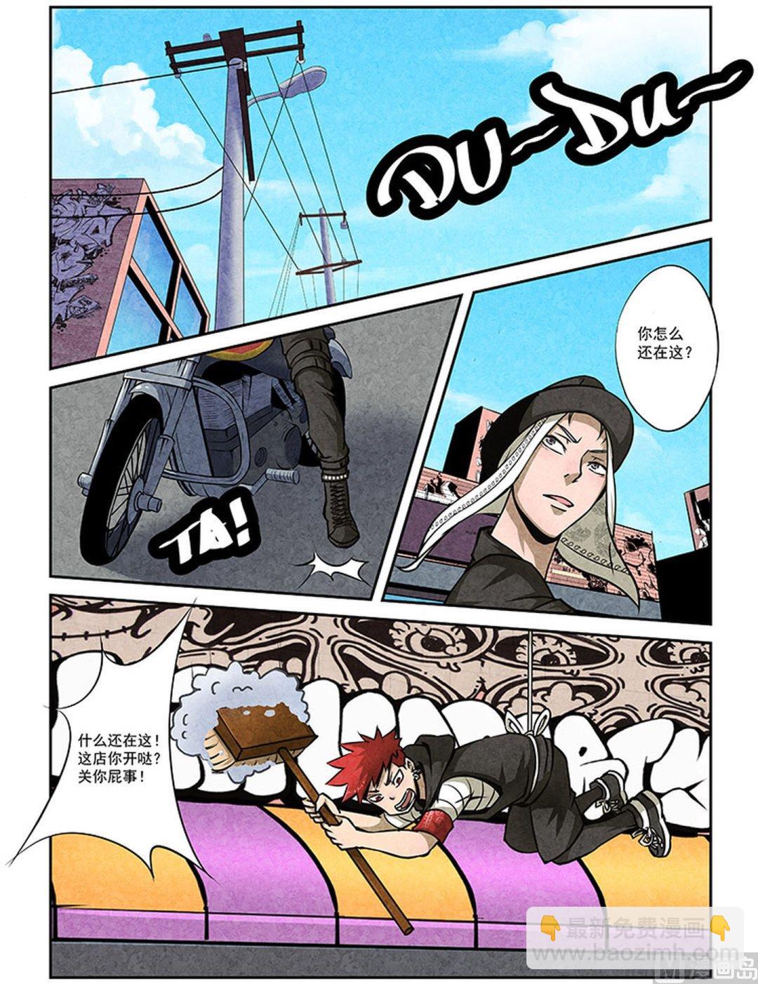 19. 考察期-第19话