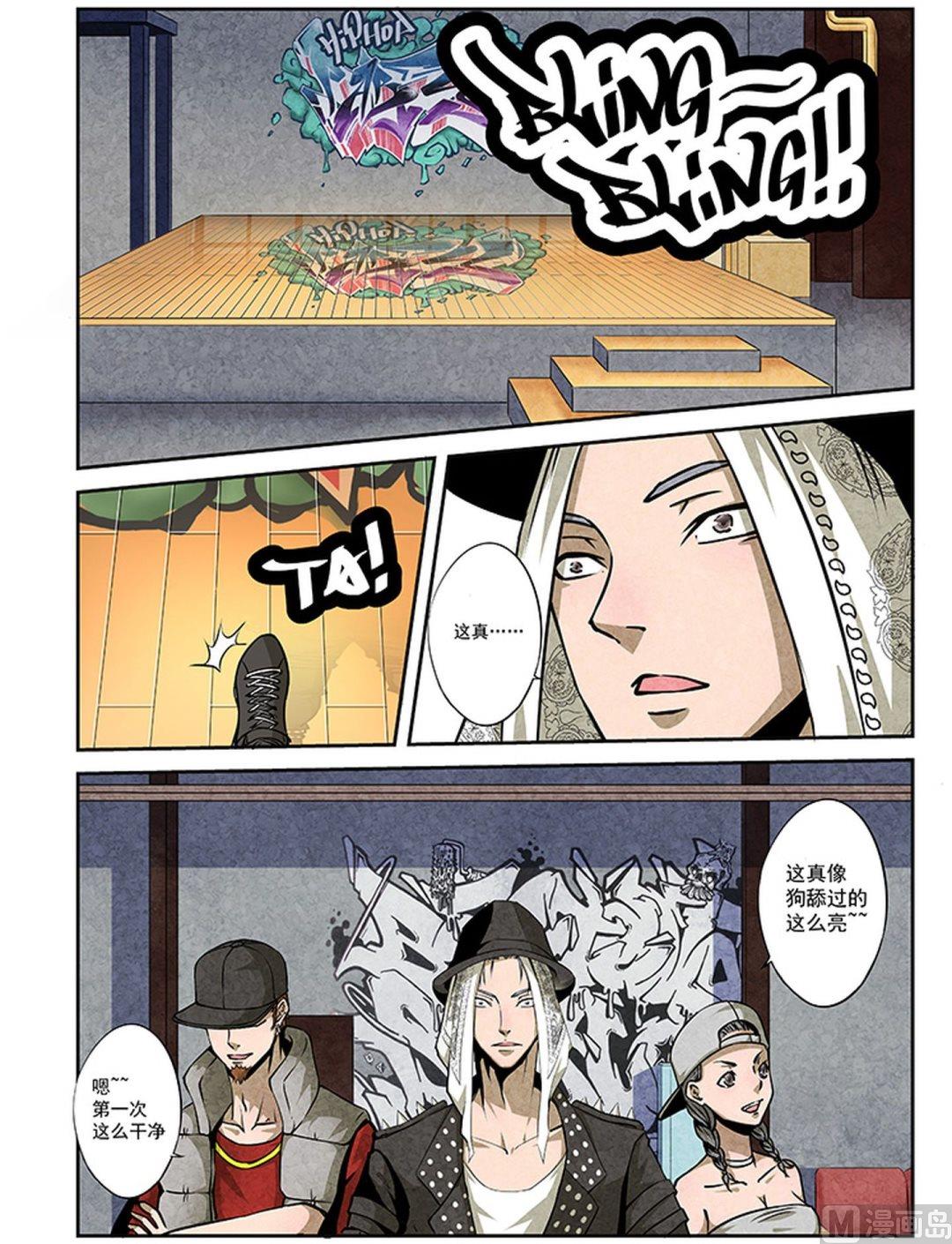 19. 考察期-第19话