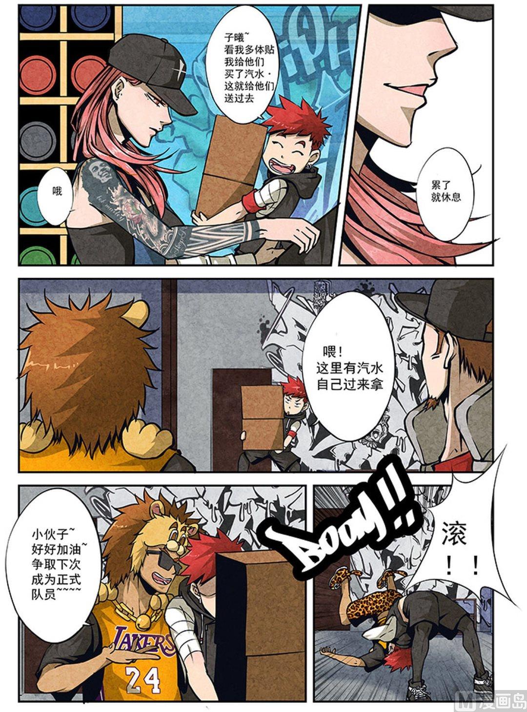 19. 考察期-第19话