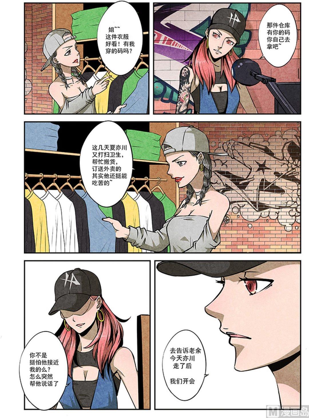 19. 考察期-第19话