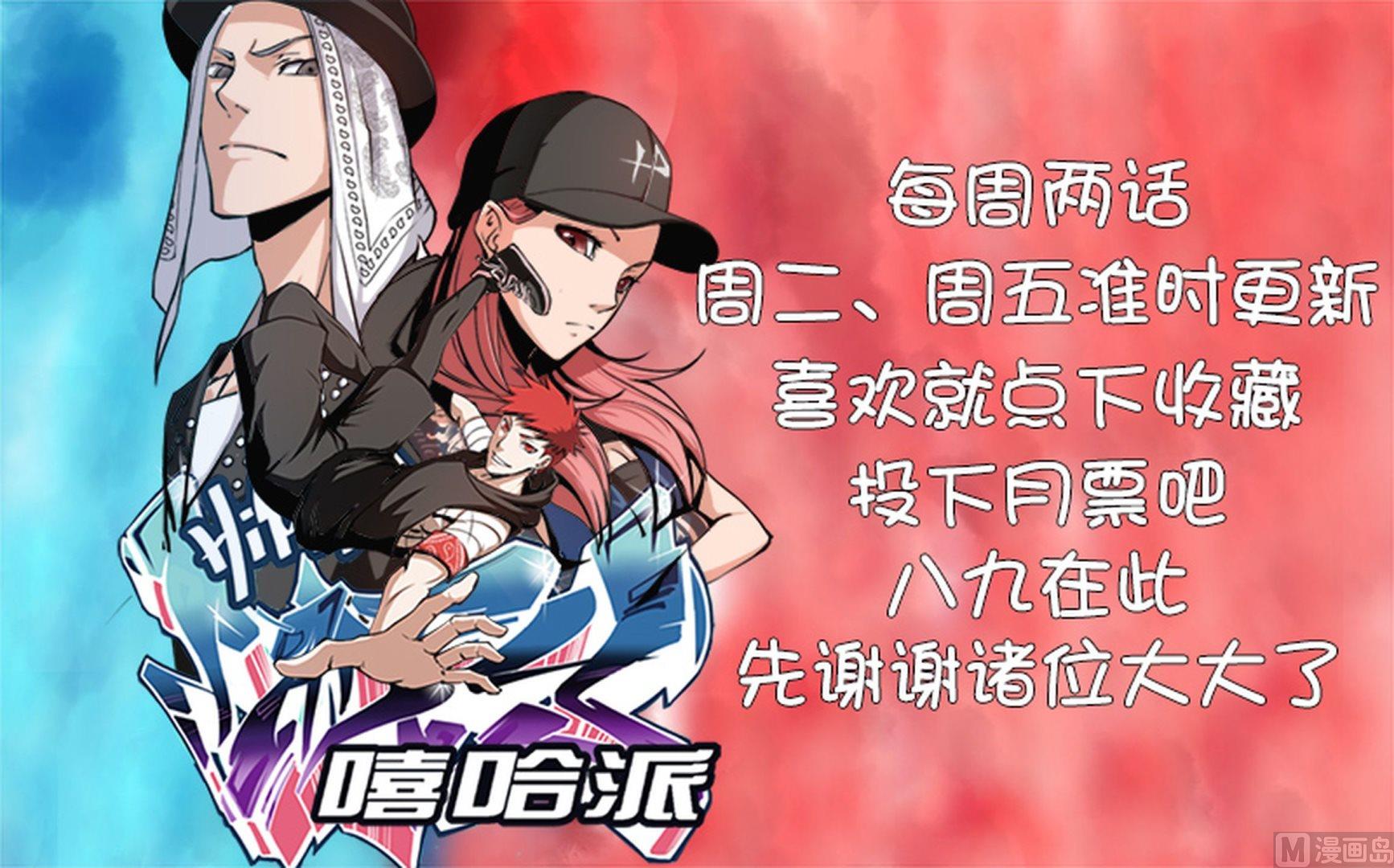 19. 考察期-第19话