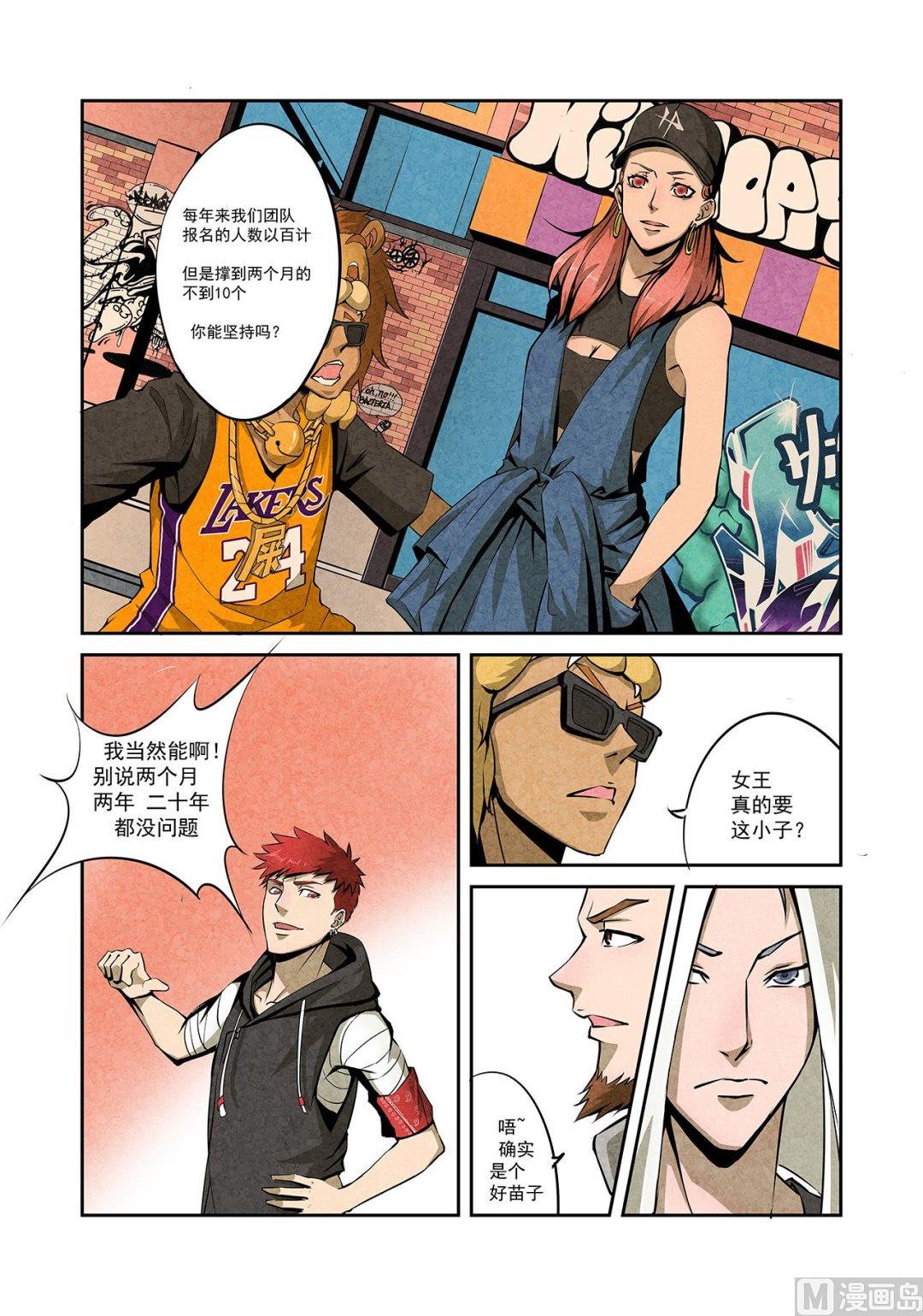 第3话 空中飞人-第3话