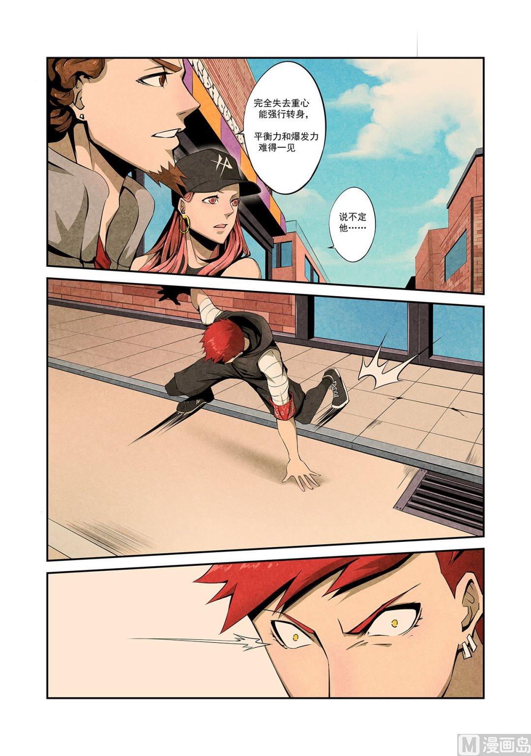 第3话 空中飞人-第3话