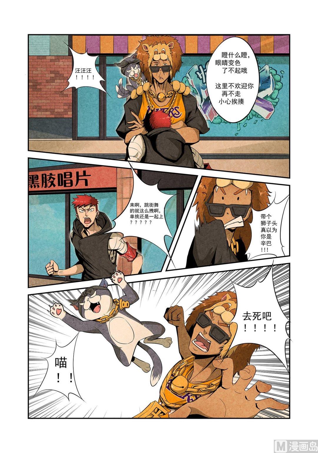 第3话 空中飞人-第3话