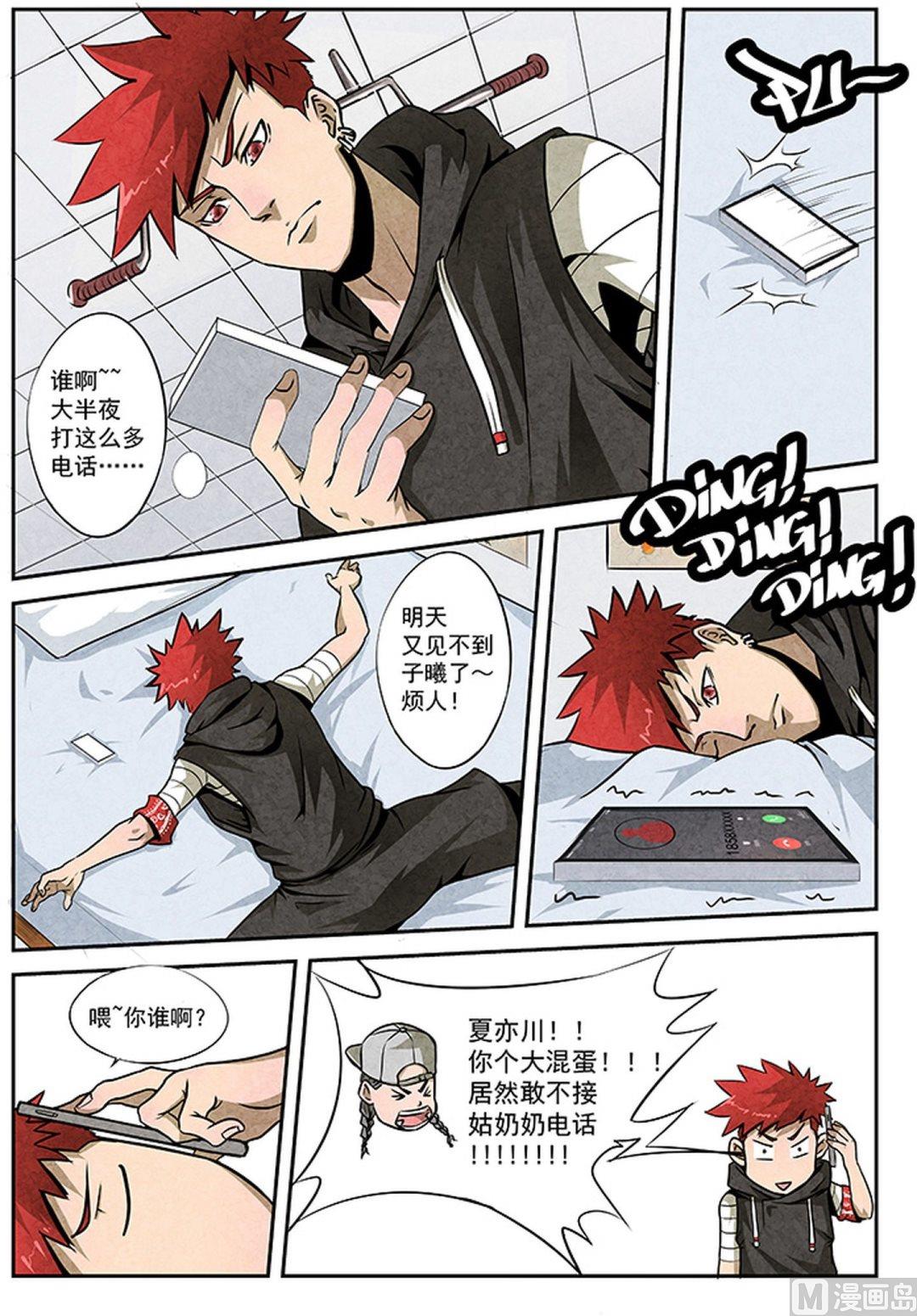 23. 定情一吻？-第23话