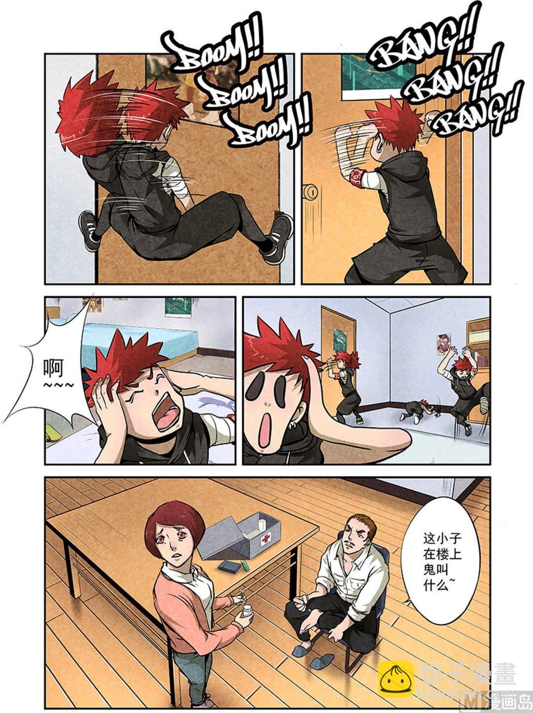 23. 定情一吻？-第23话