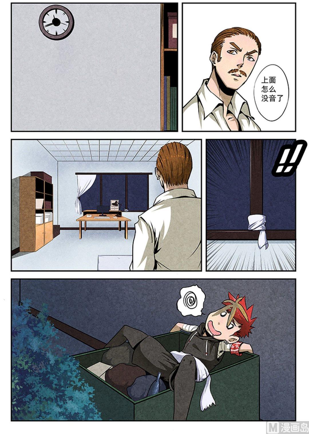 23. 定情一吻？-第23话